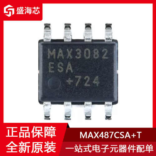 MAX487CSA+T 封装SOIC-8 RS-422/RS-485收发器芯片 全新原装