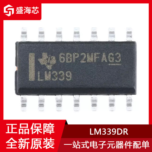全新LM339DR 贴片SOIC-14 四通道电压比较器IC芯片