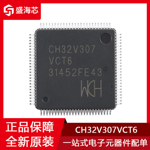 全新CH32V307VCT6 贴片LQFP-100 RISC-V内核 32位微控制器-MCU