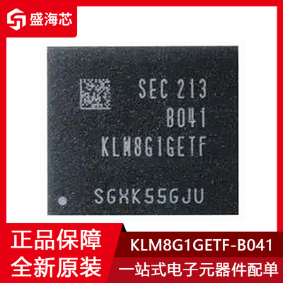 KLM8G1GETF-B041 8G EMMC 5.1 封装BGA-153 存储器芯片 DDR 全新