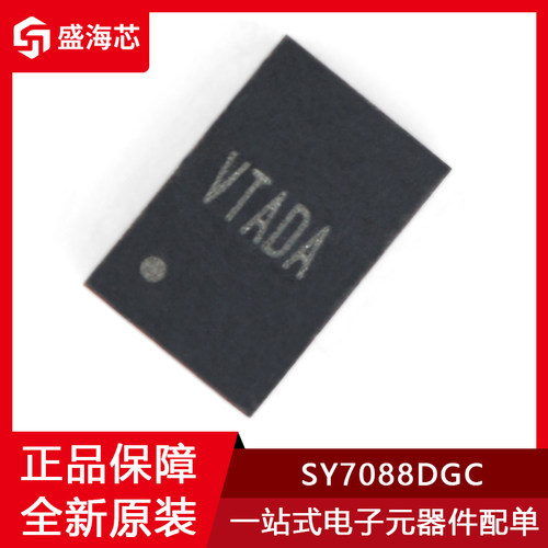 全新SY7088DGC 贴片DFN-8 输出断开功能的同步升压调节器芯片