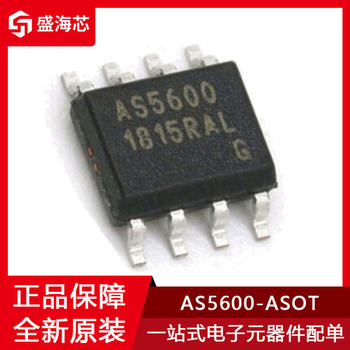 AS5600-ASOT 贴片SOP-8 丝印AS5600 磁编码器芯片IC AS5600-ASOM