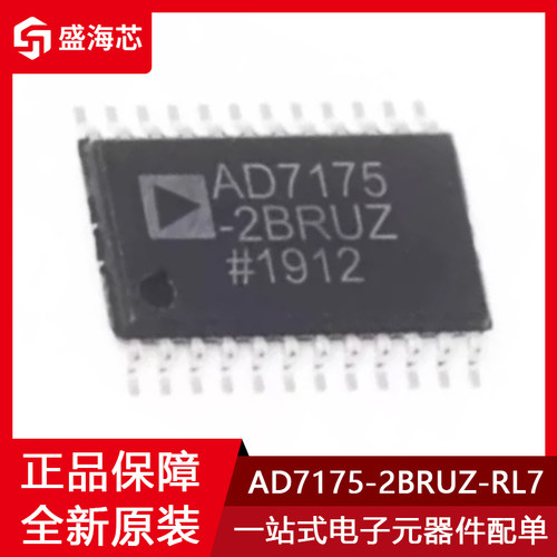 全新AD7175-2BRUZ-RL7 贴片TSSOP-24 模数转换芯片ADC