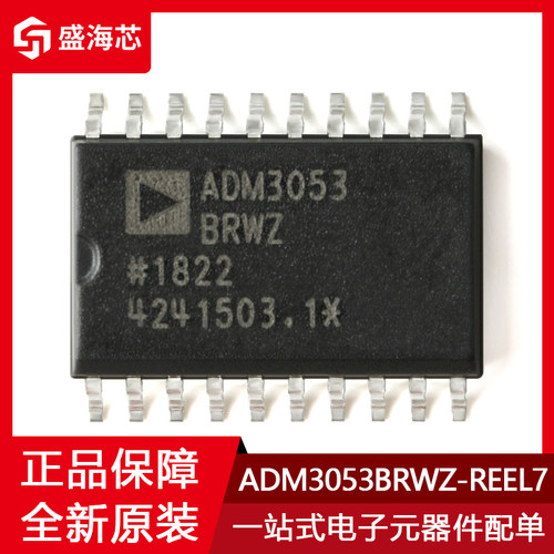 全新ADM3053BRWZ-REEL7 贴片SOIC-20 隔离式CAN收发器芯片