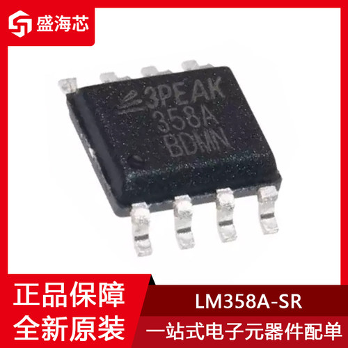 丝印358A LM358A-SR 贴片SOIC-8 运算放大器芯片线性器件 全新