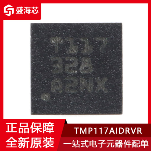 丝印T117 TMP117AIDRVR 封装WSON-6 数字温度传感器芯片 全新原装