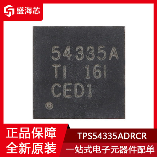 54335A TPS54335ADRCR 封装QFN-10 电源开关稳压芯片 全新原装