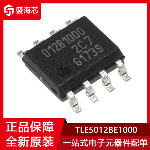 全新TLE5012BE1000 封装SOP-8 丝印012B1000 磁性传感器