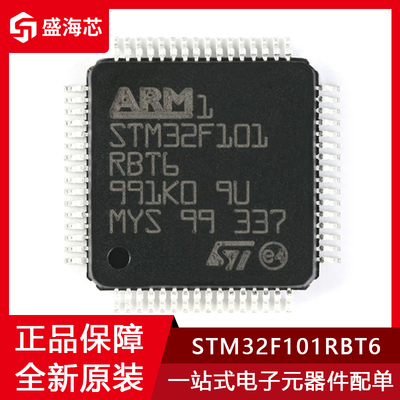 全新STM32F101RBT6 贴片LQFP-64 ARM Cortex-M3 32位微控制器MCU