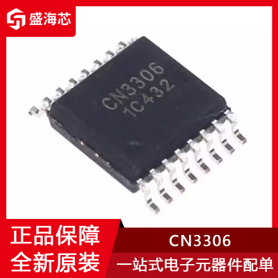 全新CN3306 贴片TSSOP-16 太阳能控制充电芯片IC