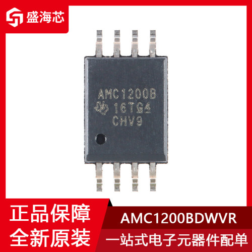 全新AMC1200BDWVR 贴片SOIC-8 印丝AMC1200B 隔离放大器IC芯片