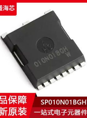 丝印010N01BGH SP010N01BGHTO 封装TOLL-8L MOS场效应管 全新原装