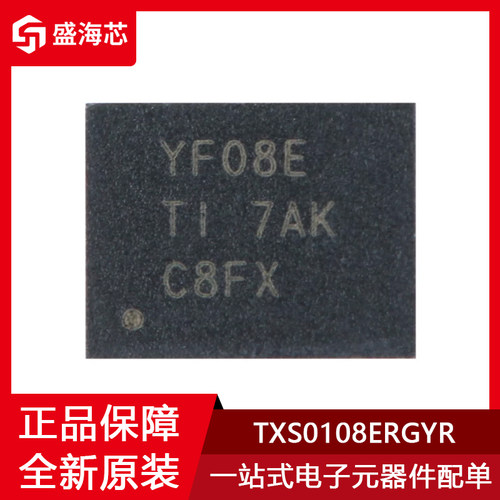 丝印YF08E TXS0108ERGYR 封装VQFN-20 电压电平转换器IC芯片 全新