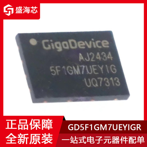 全新 GD5F1GM7UEYIGR 贴片WSON-8 丝印5F1GM7UEYIG 存储器芯片