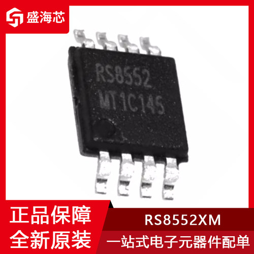 全新RS8552XM 贴片MSOP-8 丝印RS8552 精密运算放大器芯片IC