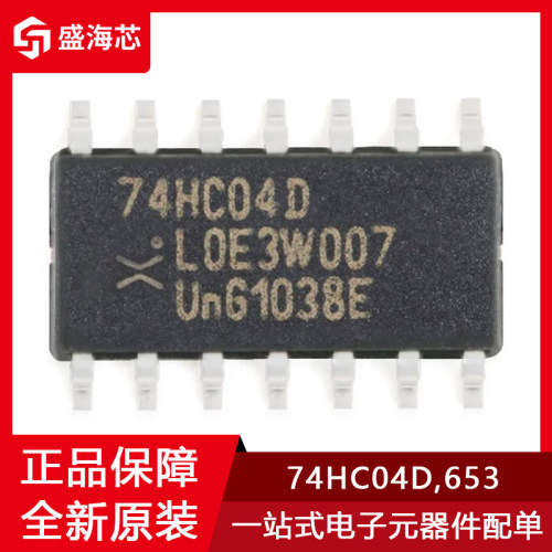 全新74HC04D,653 贴片SOIC-14 六路反相器 贴片逻辑芯片