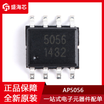 全新 AP5056 贴片SOP-8 电池充电管理芯片IC