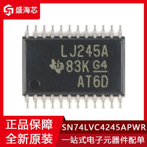 全新SN74LVC4245APWR 贴片TSSOP-24 丝印LJ245A 总线收发器芯片IC