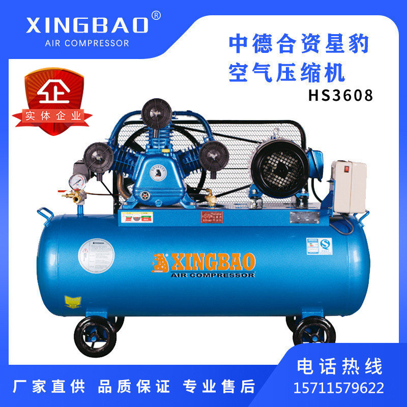 华达华德星豹活塞机空压机HS3608气泵3KW/4HP压缩机喷漆W0.36/8