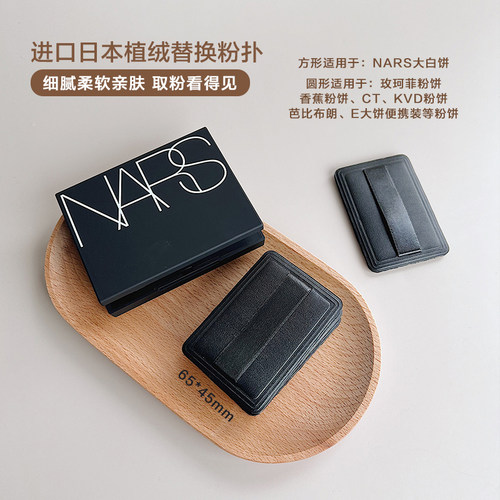 超薄款好取粉进口植绒替换粉扑