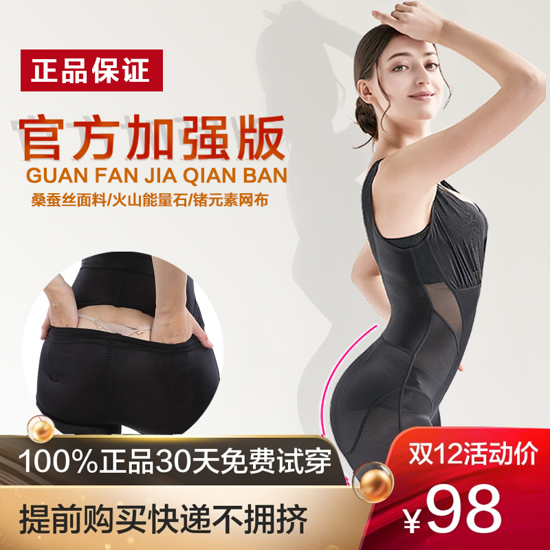 美人塑身计内衣正品旗舰店官网收腹束腰产后美体衣女连体后脱薄款