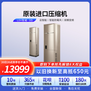LDV5GBp 3匹直流变频客厅家用冷暖立式 72LW 三菱重工KFR 空调柜机