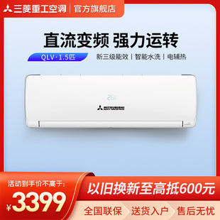 三菱重工KFR 上市 QLVDBp1.5匹变频家用冷暖空调挂机 新品 35GW