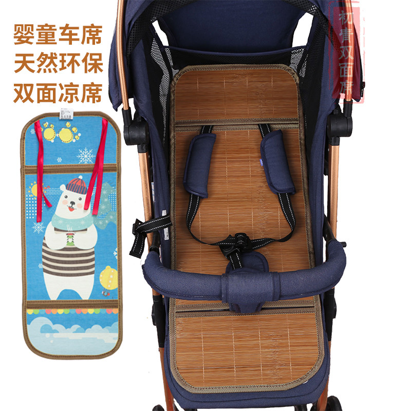 婴儿推车竹席 婴儿车双面凉席儿童夏通用 小孩伞车宝宝手推车床席