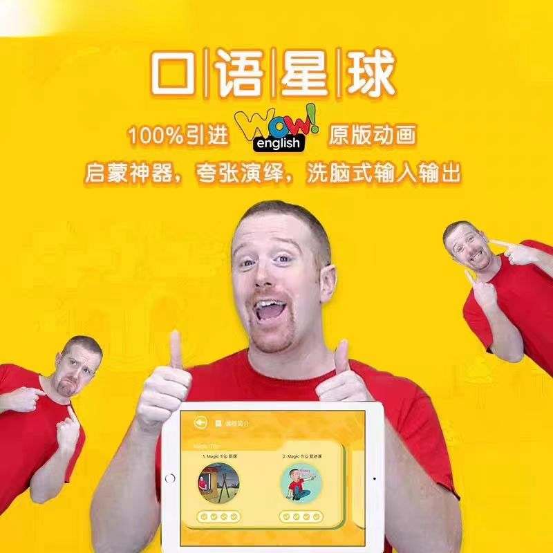 【官方正版】口语星球三合一