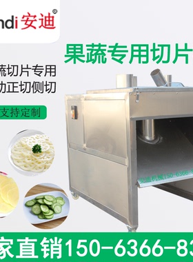 全自动切菜机andi多功能