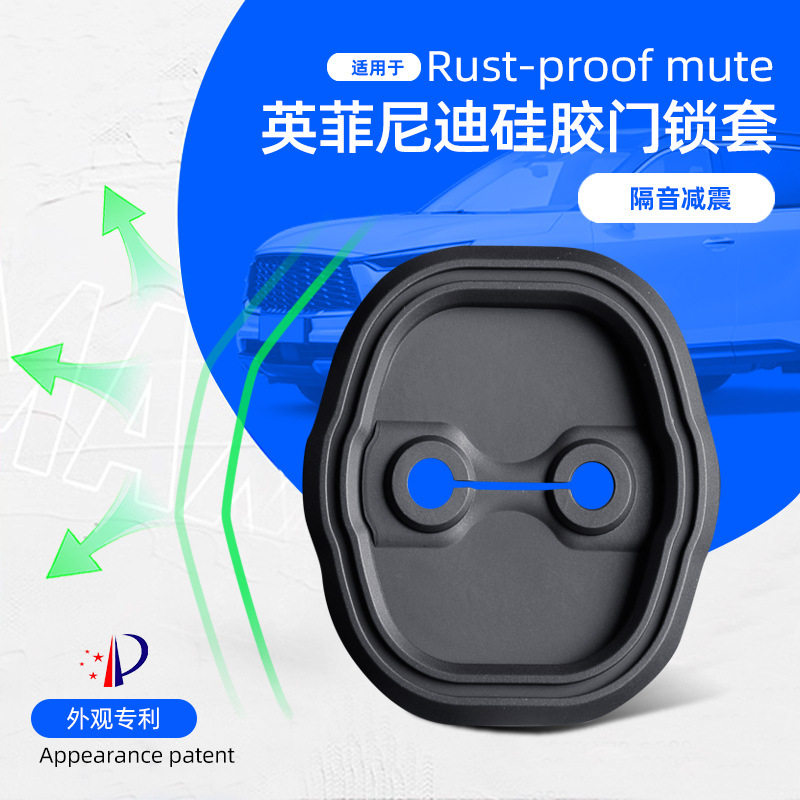 适用英菲尼迪QX55QX60ESQ硅胶门