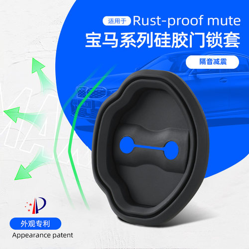 适用于宝马3系门锁盖IXxDrive50