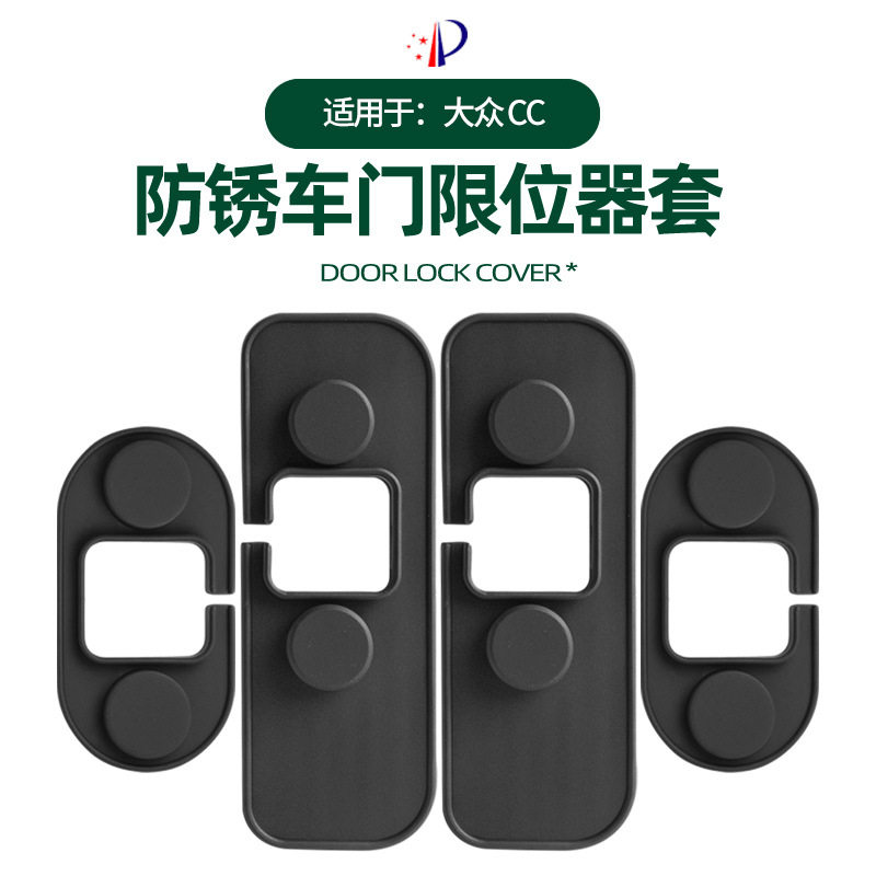 适用于大众CC汽车车门限位器螺丝