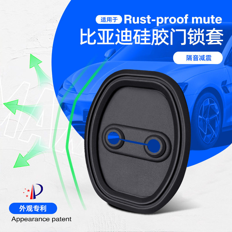 适用于比亚迪门锁盖速锐宋Pro海