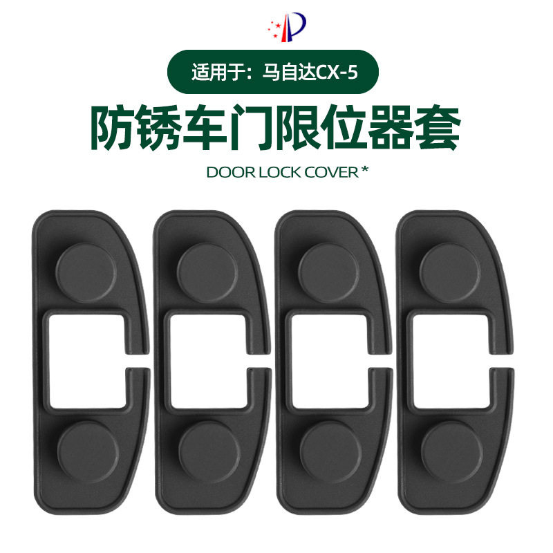 适用于马自达CX5车门限位器螺丝