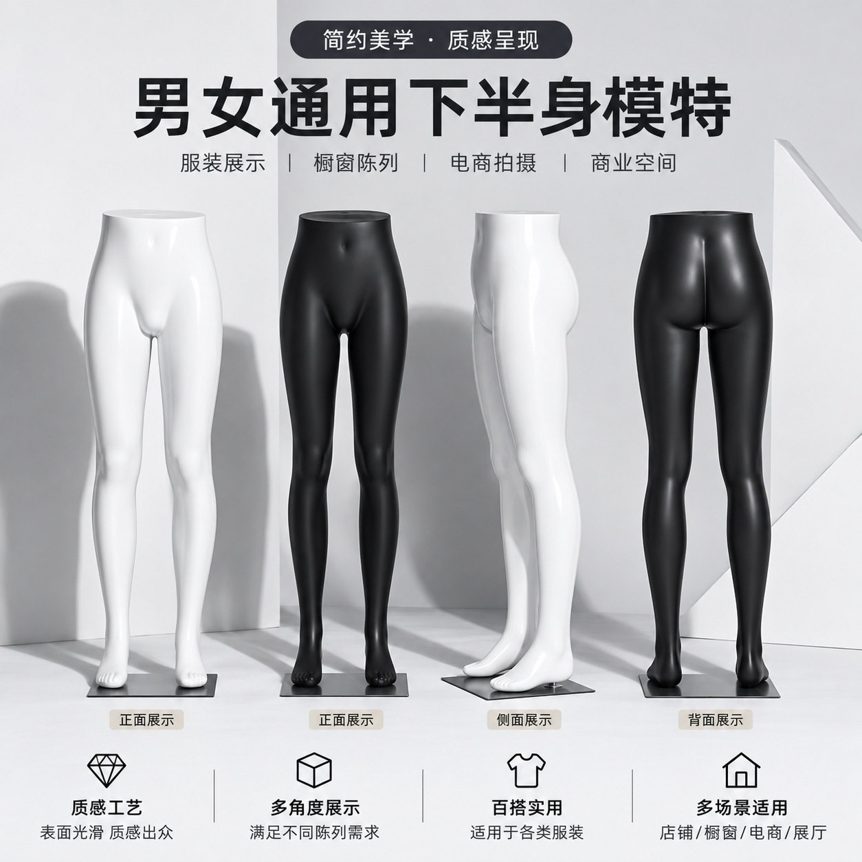 男女通用下半身模特道具服装店橱窗展示架裤子陈列假人台腿模人偶