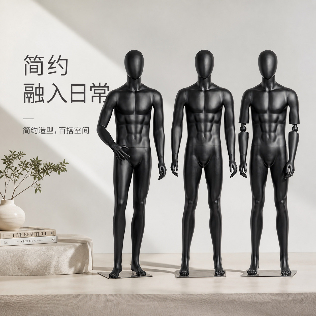 男全身模特道具人体陈列休闲男装
