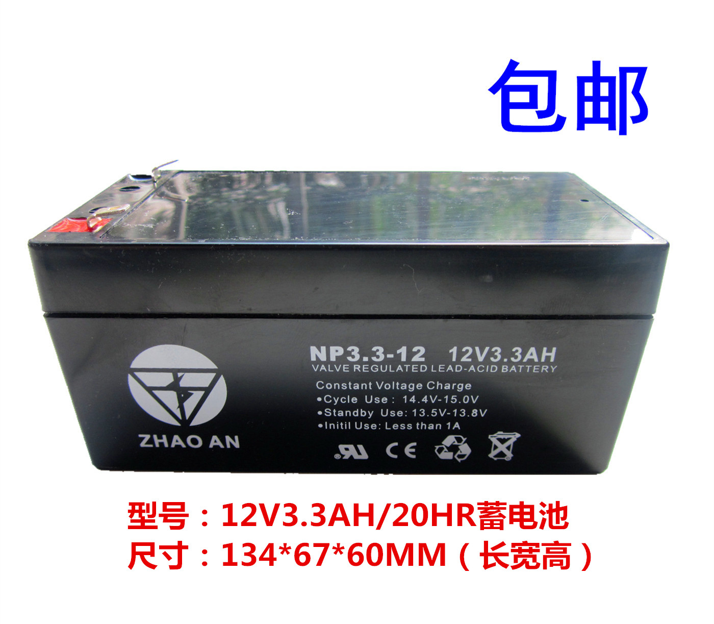 12V3.3AH消防蓄电池 6-FM-3.3电瓶广日日立电梯用电源12V3.2A电池
