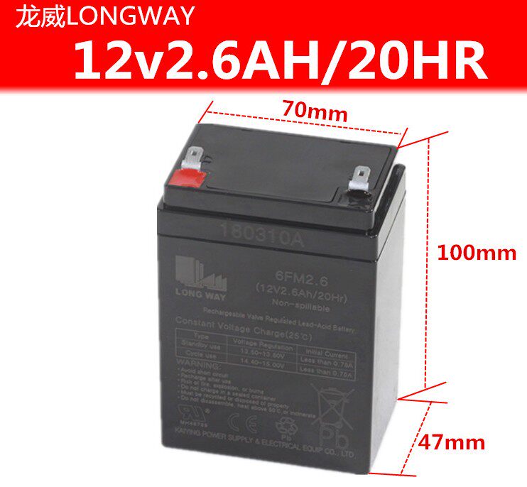 LONGWAY蓄电池 6FM2.6 12V2.6AH/20HR音响户外音响电梯应急干电瓶图片