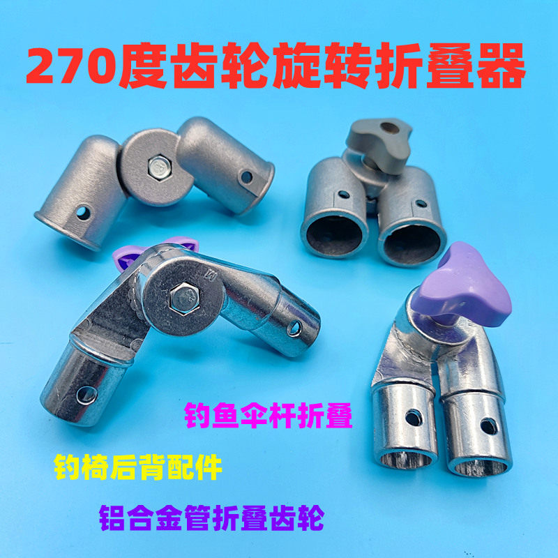 靠背明汇轩钓椅齿轮调节器图片