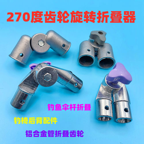 靠背明汇轩钓椅齿轮调节器