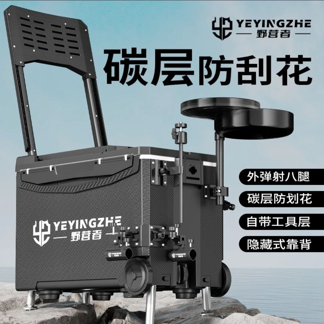 新款野营者钓箱全套拐角炮台多功能钓鱼箱超轻台钓渔具箱鱼具装备