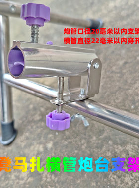 小钓椅炮台架座横管支架杆架配件