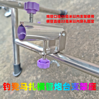小钓椅炮台架座横管支架杆架配件