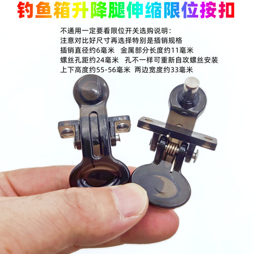 野营者钓箱开关配件通用按钮卡扣