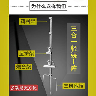 不锈钢拉饵盘地插支架野钓多功能可伸缩鱼竿炮台架三合一加长通用