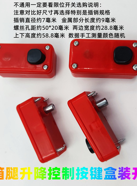 开天斧钓箱原厂配件升降脚开关按钮塑料扣卡珂邦玛威贝钓鱼箱按键