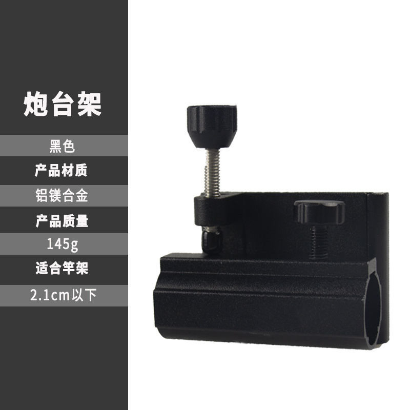 牧马人二代钓箱配件铝合金炮台架鱼护架拉饵盘架通用三件套灯伞架