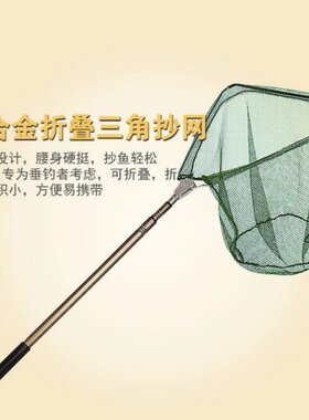 明汇轩抄网三角折叠网圈