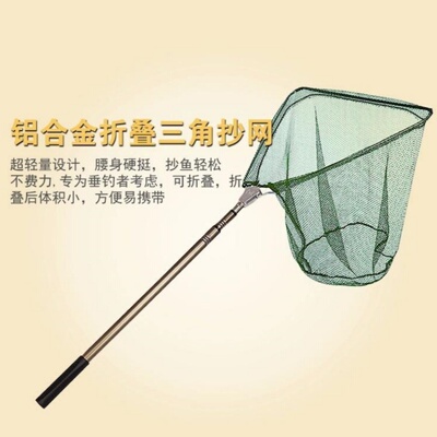 明汇轩抄网三角折叠网圈
